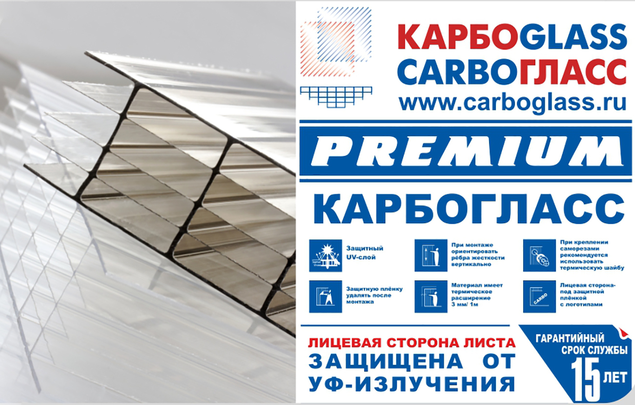 Карбогласс Поликарбонат Купить В Иркутске